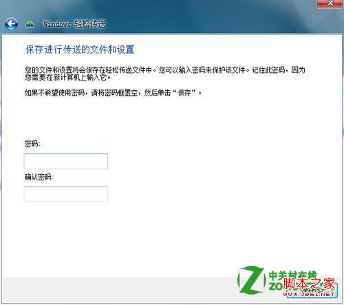 怎么把系统和所有文件弄到新电脑(Windows轻松传送可以办到)