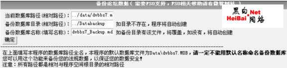 入侵超变态动网论坛实例（图）