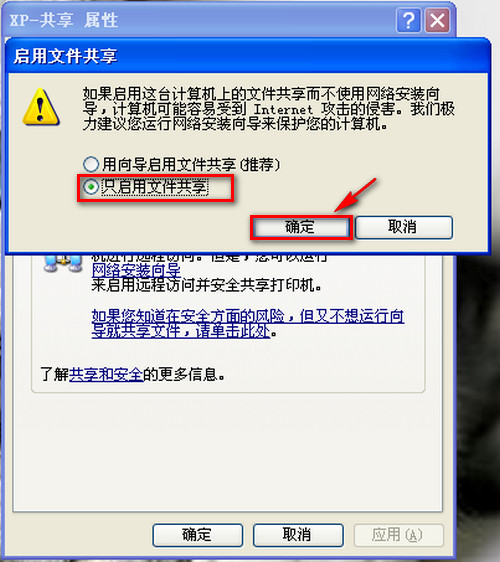 WIN7和XP系统在局域网共享设置方法(图文)