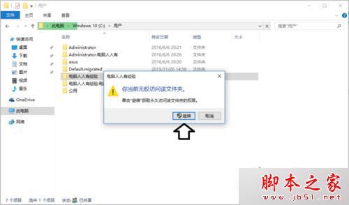 Win10系统桌面一直刷新怎么办？Win10桌面一直在刷新导致电脑无法正常使用的解决方法