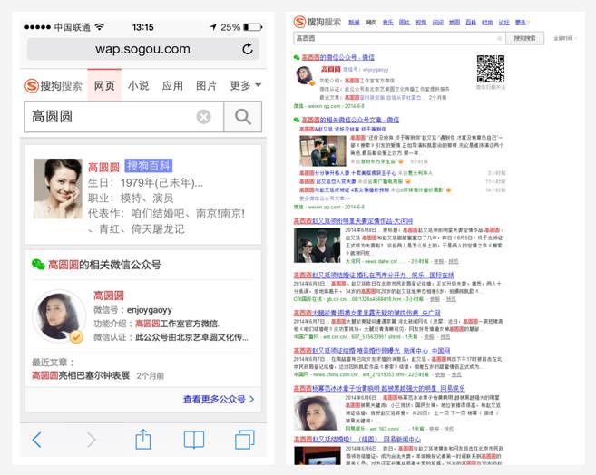 搜狗微信公众号查询地址 搜狗微信公众号搜索教程