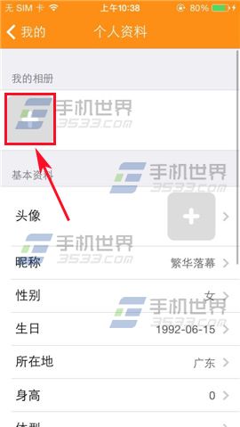 妙途网怎么添加照片呢?