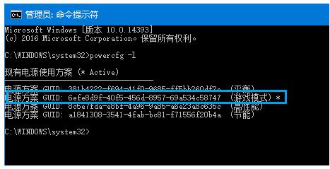笔记本怎么设置电源模式? 笔记本电源模式设置方法