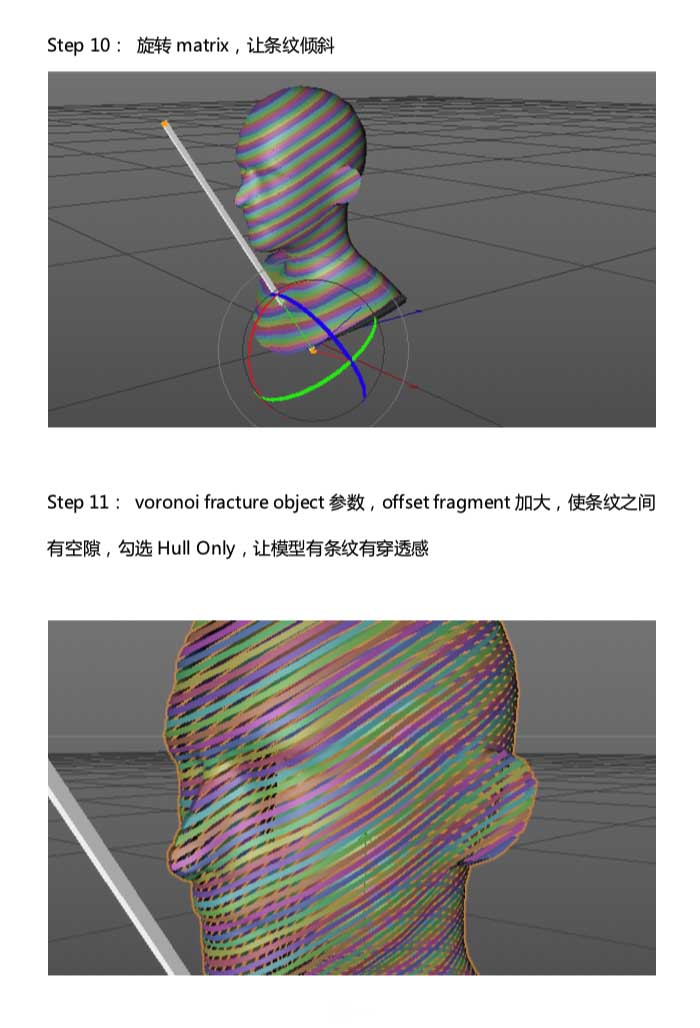如何使用C4D制作条纹组成的立体人像海报呢?