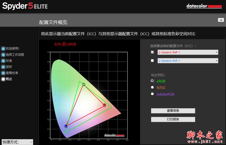 戴尔灵越5488怎么样？戴尔灵越5488轻薄本全面评测