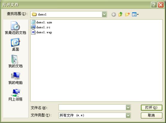 WinASM studio实例图文教程