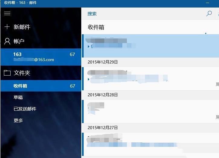 win10邮箱收不到邮件怎么办?win10邮箱收不到邮件解决教程