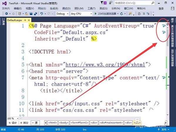 VisualStudio怎么自动换行? vs编辑器代码编辑器设置自动换行的教程