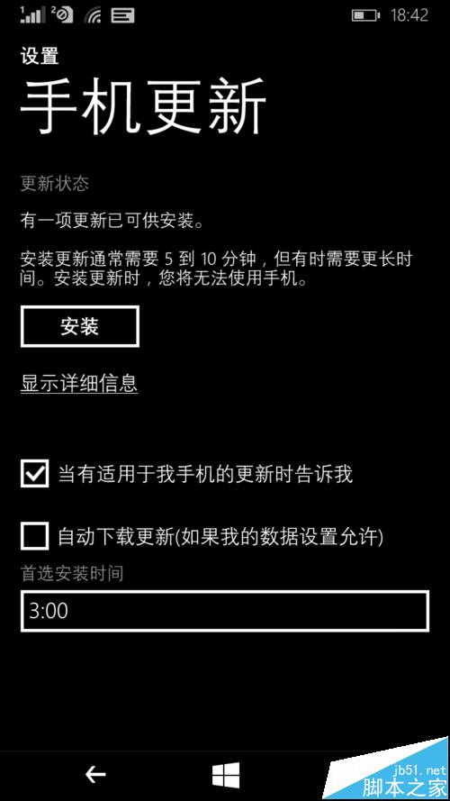 lumia640怎么从WP8.1升级到Win10 Mobile系统?