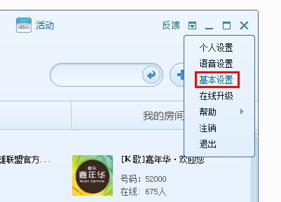 QT语音怎么用？QT语音安装使用详细教程