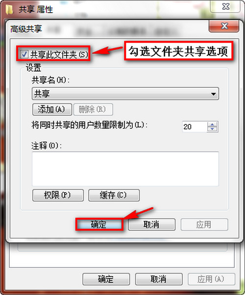 WIN7和XP系统在局域网共享设置方法(图文)