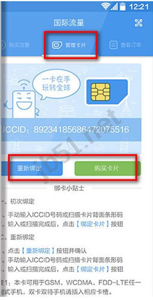 亿点连接app是如何使用的?亿点连接使用教程