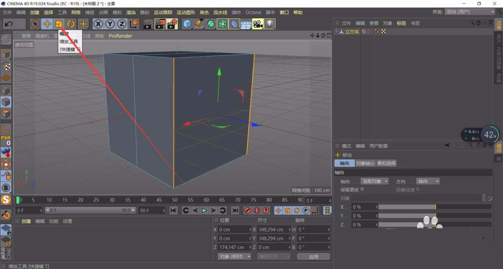 C4D R19面怎么添加弧度?
