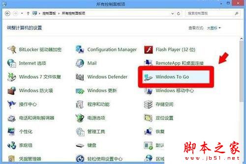 Win8系统怎么使用Windows to go功能？Win8使用Windows to go功能的方法