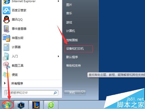 打印机怎么添加打印模板?
