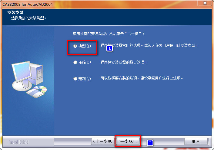 cass8.0怎么安装？南方cass8.0 64位安装破解图文教程