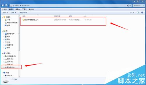 天猫魔盒怎么安装搜狐视频软件?