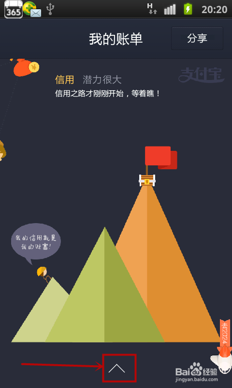 土豪脸怎么添加？支付宝添加土豪脸的方法
