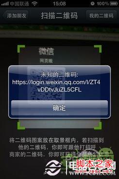图文教你如何登陆微信网页版(wx.qq.com)