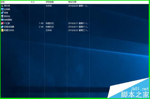 win10桌面图标怎么设置像文件夹中的图标一样显示? 8种显示形式介绍