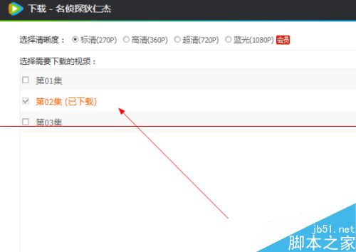怎么批量下载视频？腾讯视频一次性下载多集电视剧的方法