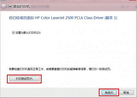 win8怎么安装打印机驱动
