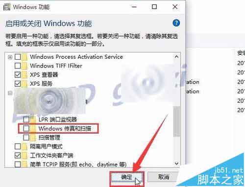 win10系统附件中的windows传真和扫描卸载删除?
