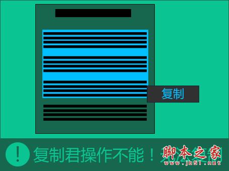 Win8中如何复制开启了防复制保护的网页