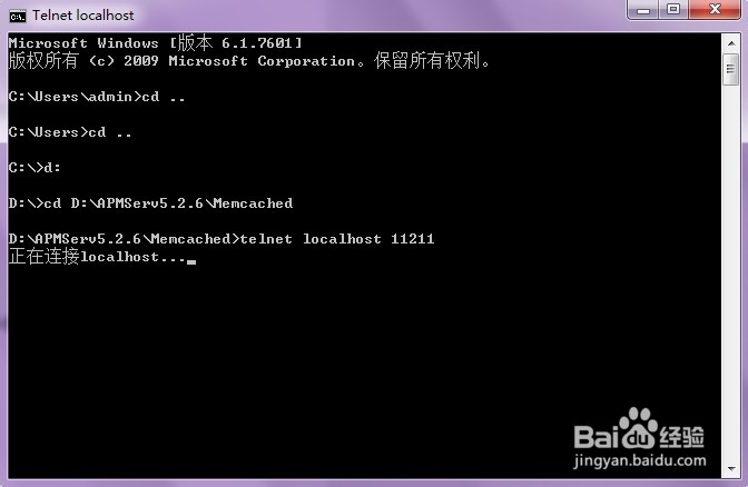 windows7系统怎么连接到Memcache(简单3步)