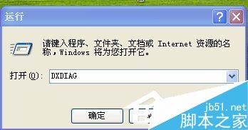 WinXP系统怎么启用Directdraw加速