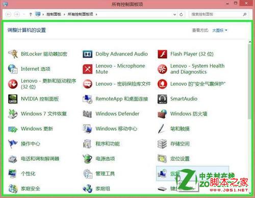 如何在windows8中创建系统修复盘(U盘恢复/光盘恢复)