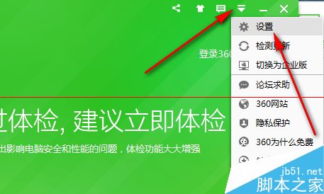 最新版360安全卫士怎么启用蓝屏修复功能？