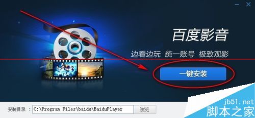 百度影音4怎么看电影？