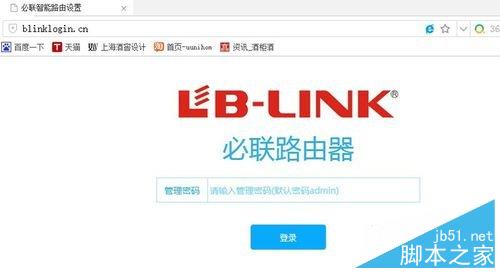 必联（B-LINK）路由器隐藏wifi的方法及如何连接