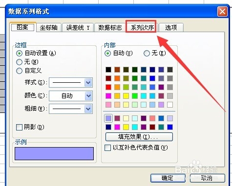 excel中改变数据系列的次序实例操作步骤图文演示