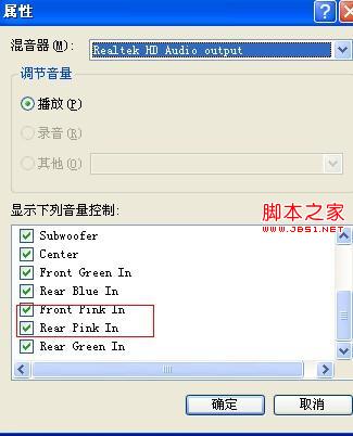 酷我k歌麦克风没声音100%的解决方法