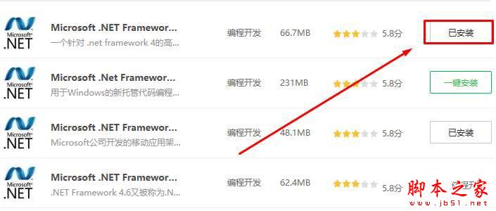 Win7系统安装程序时提示mom.exe net framework初始化错误的原因及解决方法