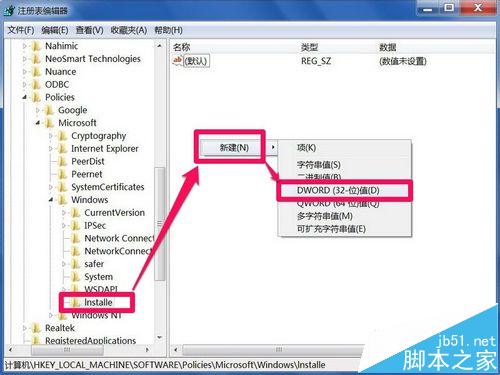 win7系统软件安装失败怎么修改注册表权限?