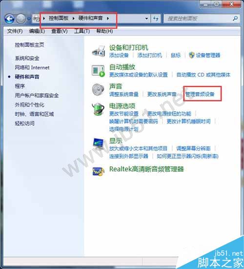 Win7系统音箱电流声怎么消除?Win7音箱电流声解决办法