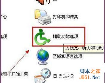 WinXP光标变粗怎么办？WinXP电脑光标变粗的解决方法