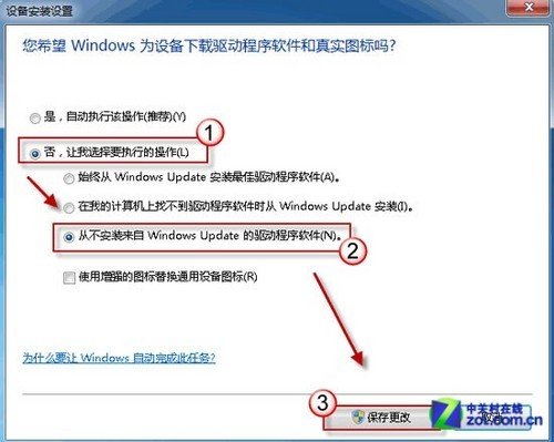 如何让电脑不自动安装驱动程序的图文方法介绍