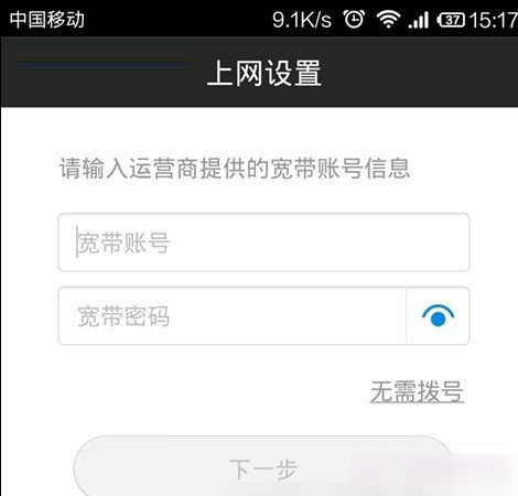 全新的小米路由器怎么设置？2015新小米路由器安装设置使用教程详解