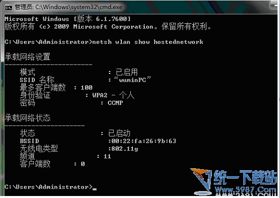 win7自带wifi win7无线网络共享设置图文方法