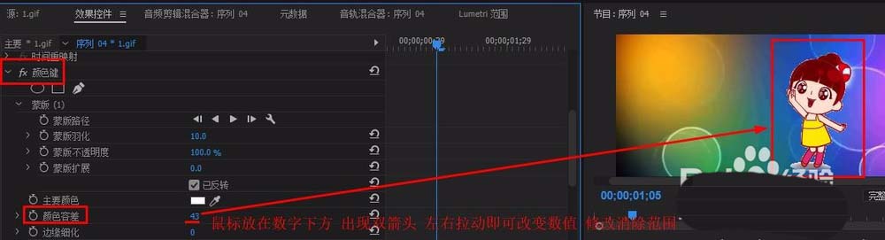 Premiere单色背景素材怎么快速抠图?