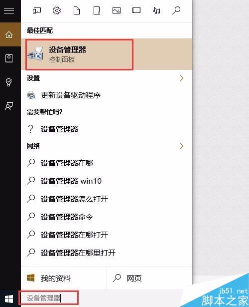 win10如何快速地找到应用程序?应用程序快速查找方法