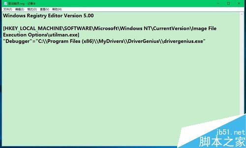 Win10锁屏界面的轻松使用怎么用其他程序替换?