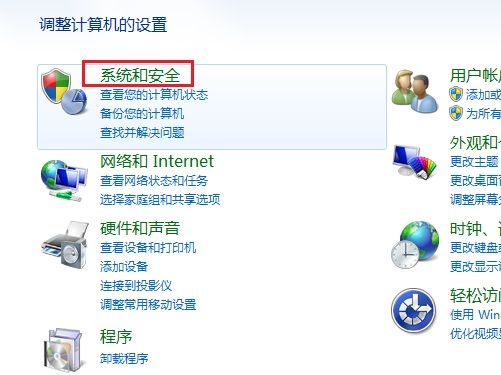 Windows7系统调节屏幕亮度的方法（图文教程）
