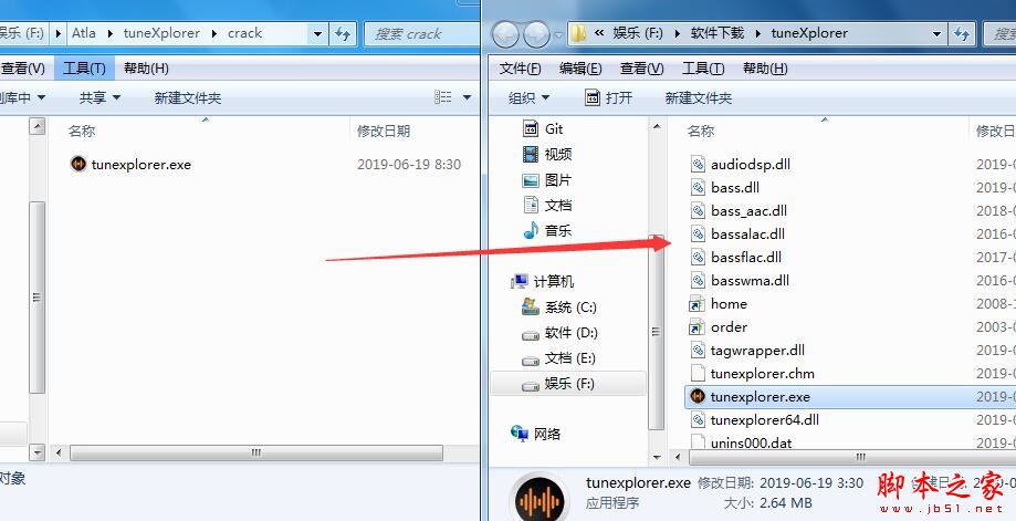 AbyssMedia tuneXplorer怎么激活 AbyssMedia tuneXplorer激活图文教程