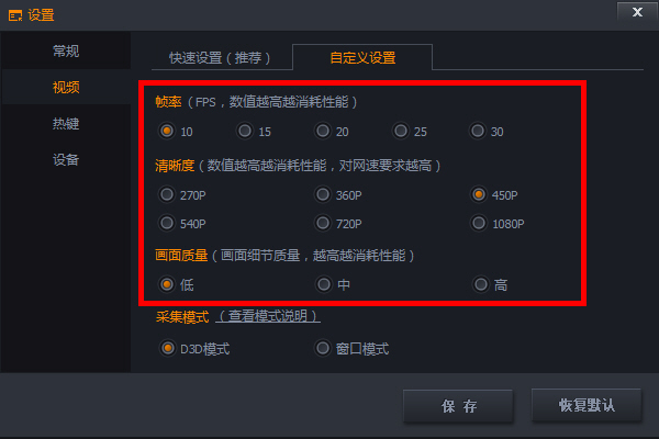随星播怎么用 tga随星播设置图文教程
