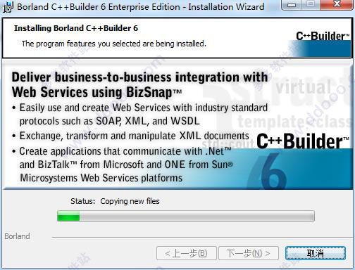 Borland C++ Builder6.0中文破解安装详细图文教程(附注册机)